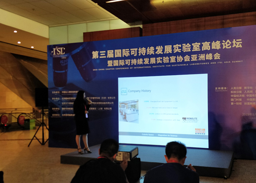 International Institute for Sustainable Laboratory.jpg