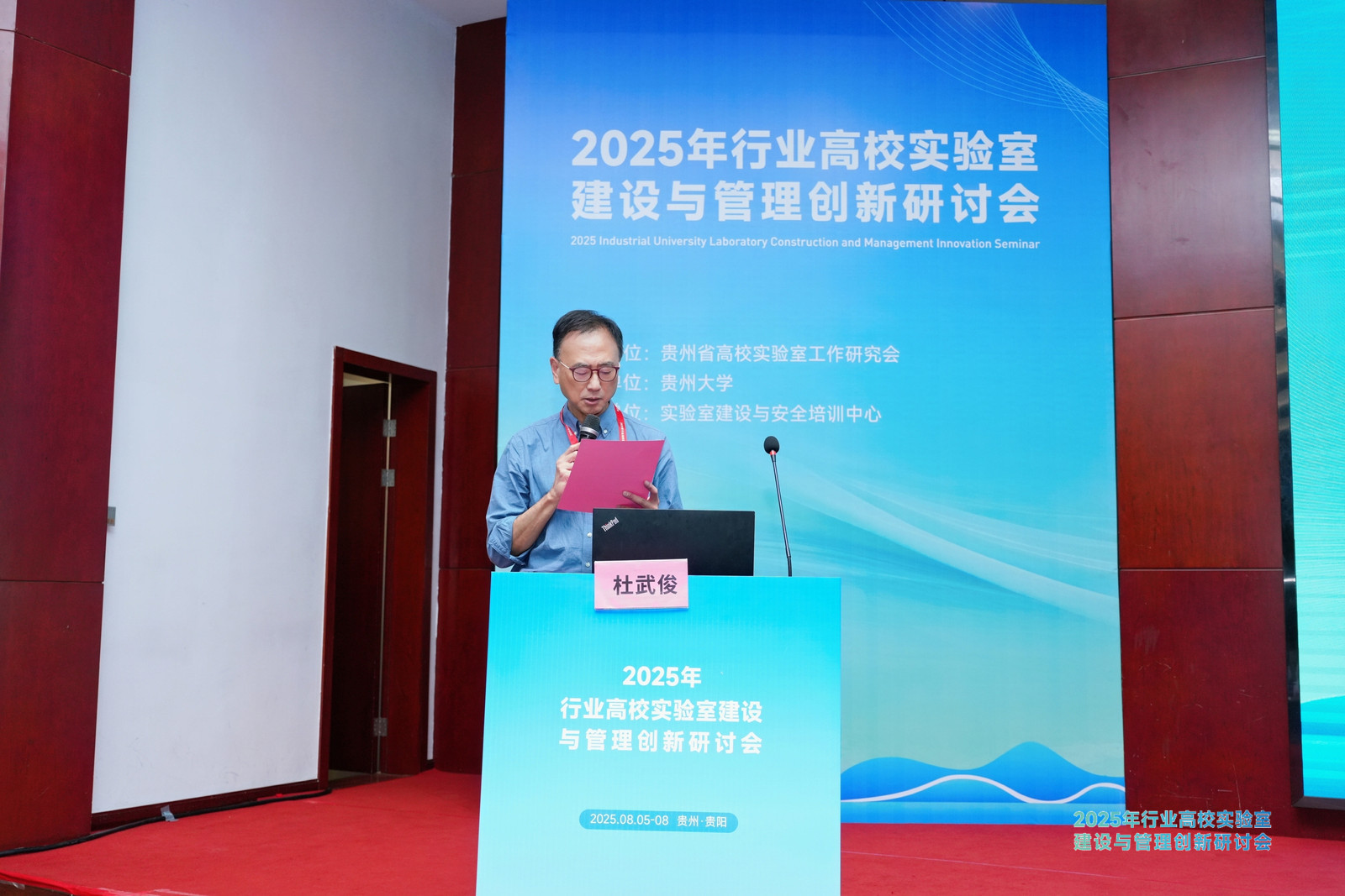 榕德动态 2025年行业高校实验室建设与管理创新研讨会 成功举办-4.jpg