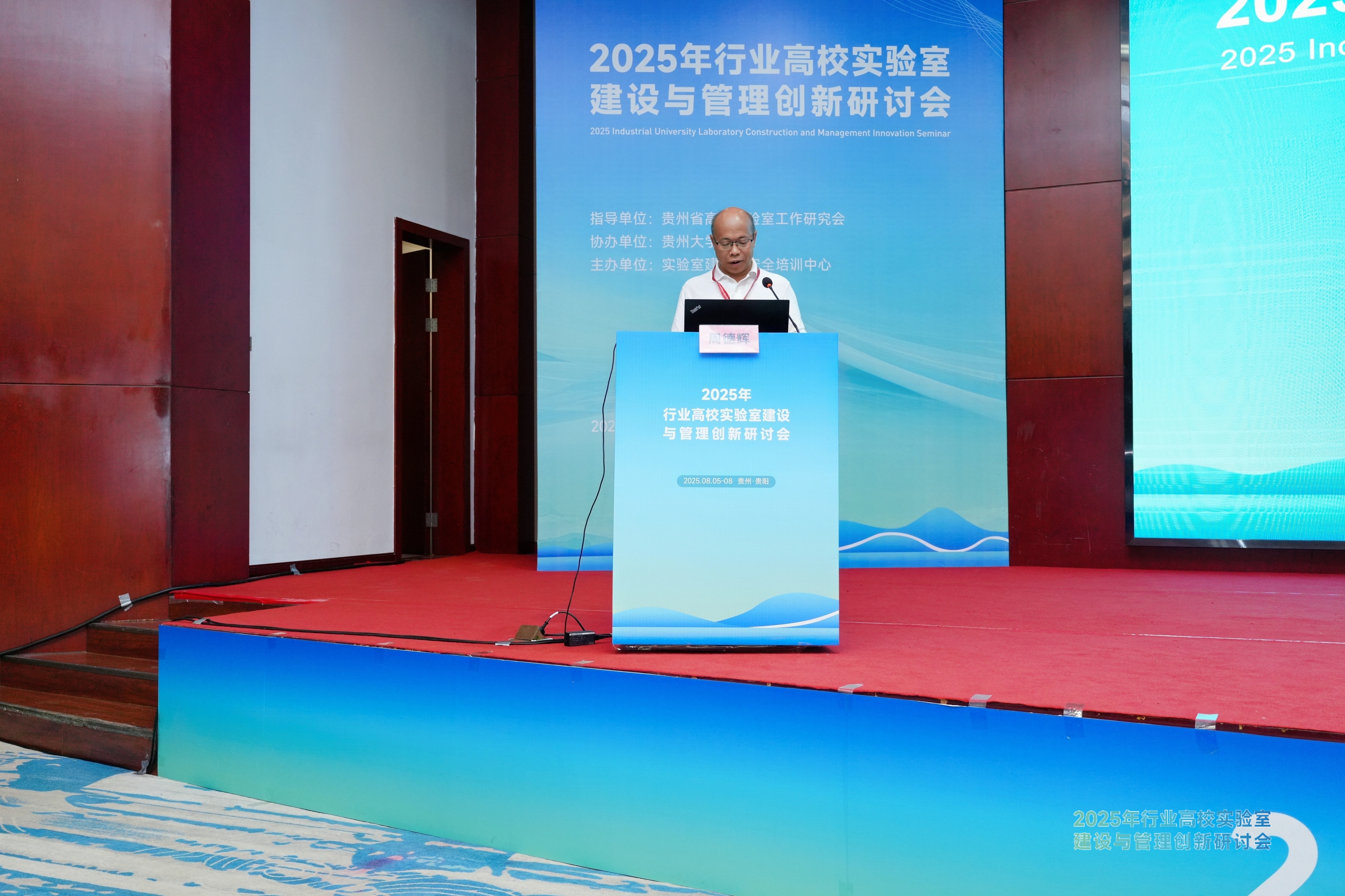 榕德动态 2025年行业高校实验室建设与管理创新研讨会 成功举办-5.jpg