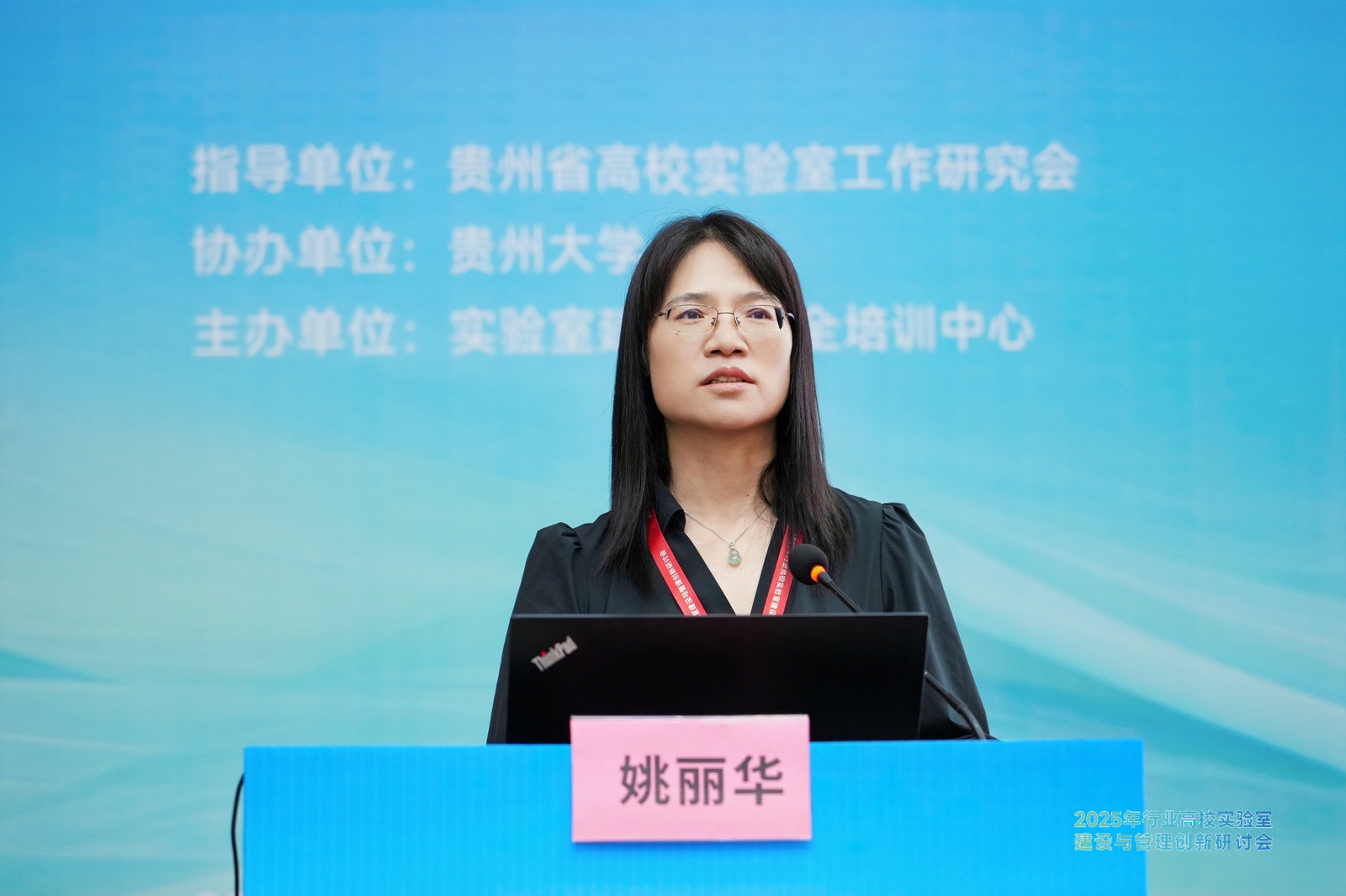 榕德动态 2025年行业高校实验室建设与管理创新研讨会 成功举办-2.jpg