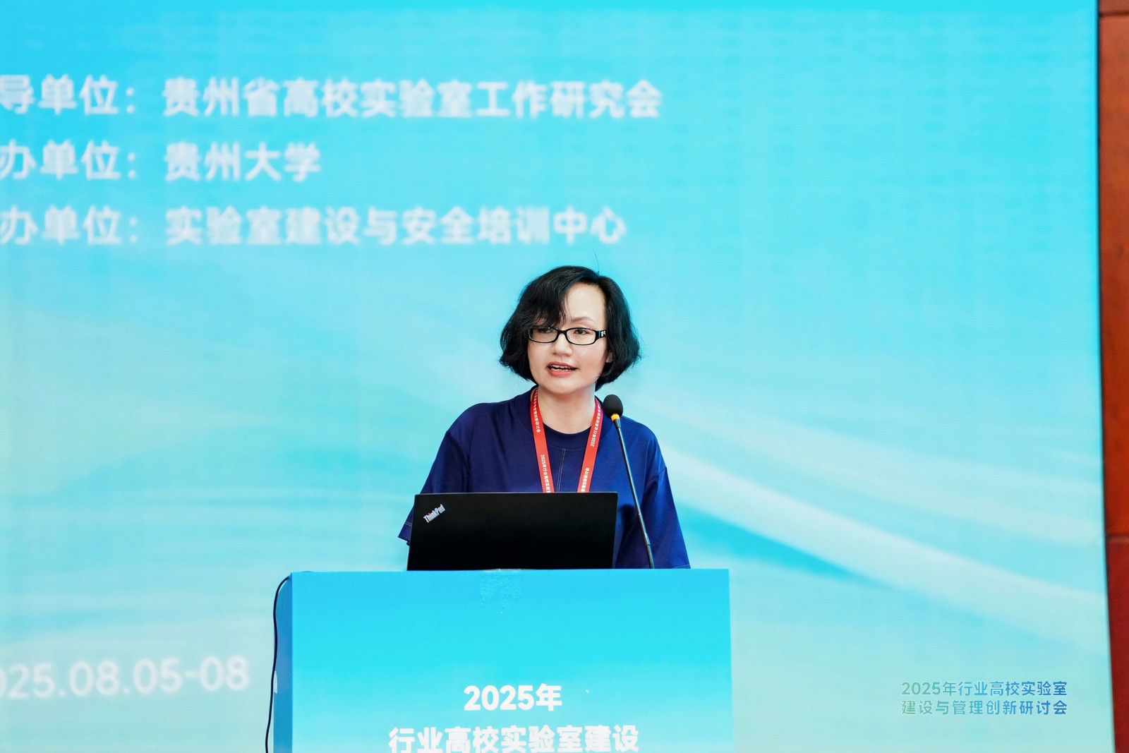 榕德动态 2025年行业高校实验室建设与管理创新研讨会 成功举办-3.jpg