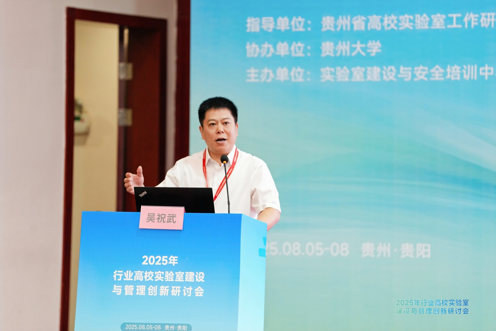 榕德动态 2025年行业高校实验室建设与管理创新研讨会 成功举办-6.jpg