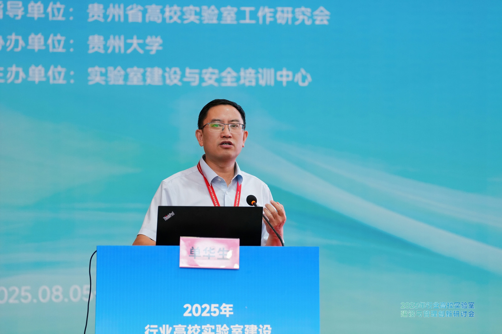 榕德动态 2025年行业高校实验室建设与管理创新研讨会 成功举办-10.jpg