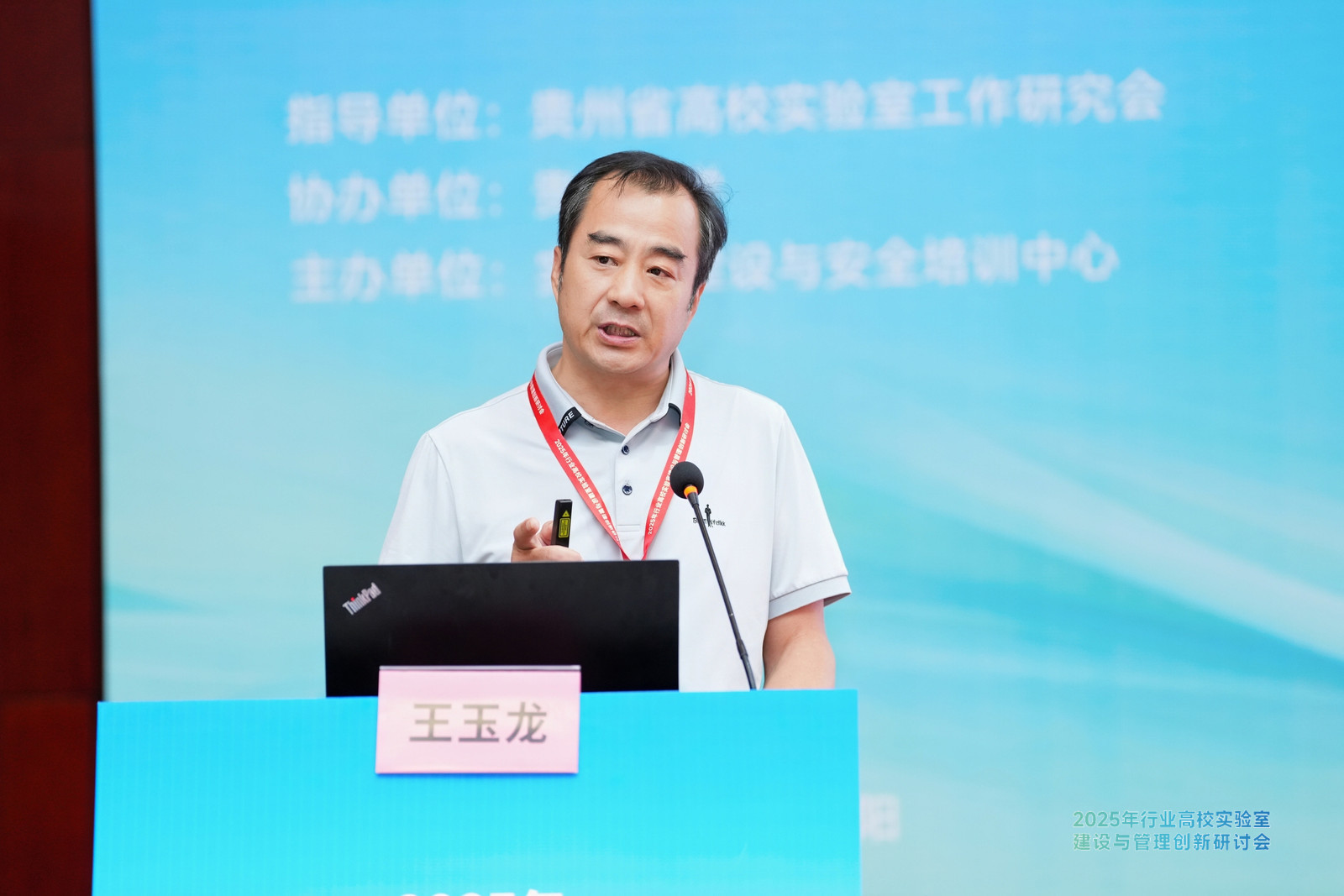 榕德动态 2025年行业高校实验室建设与管理创新研讨会 成功举办-11.jpg