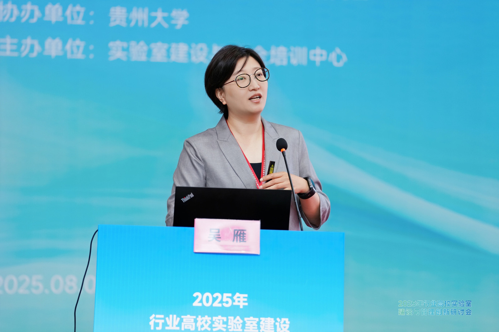 榕德动态 2025年行业高校实验室建设与管理创新研讨会 成功举办-12.jpg