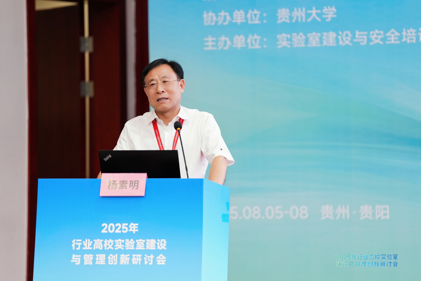 榕德动态 2025年行业高校实验室建设与管理创新研讨会 成功举办-13.jpg