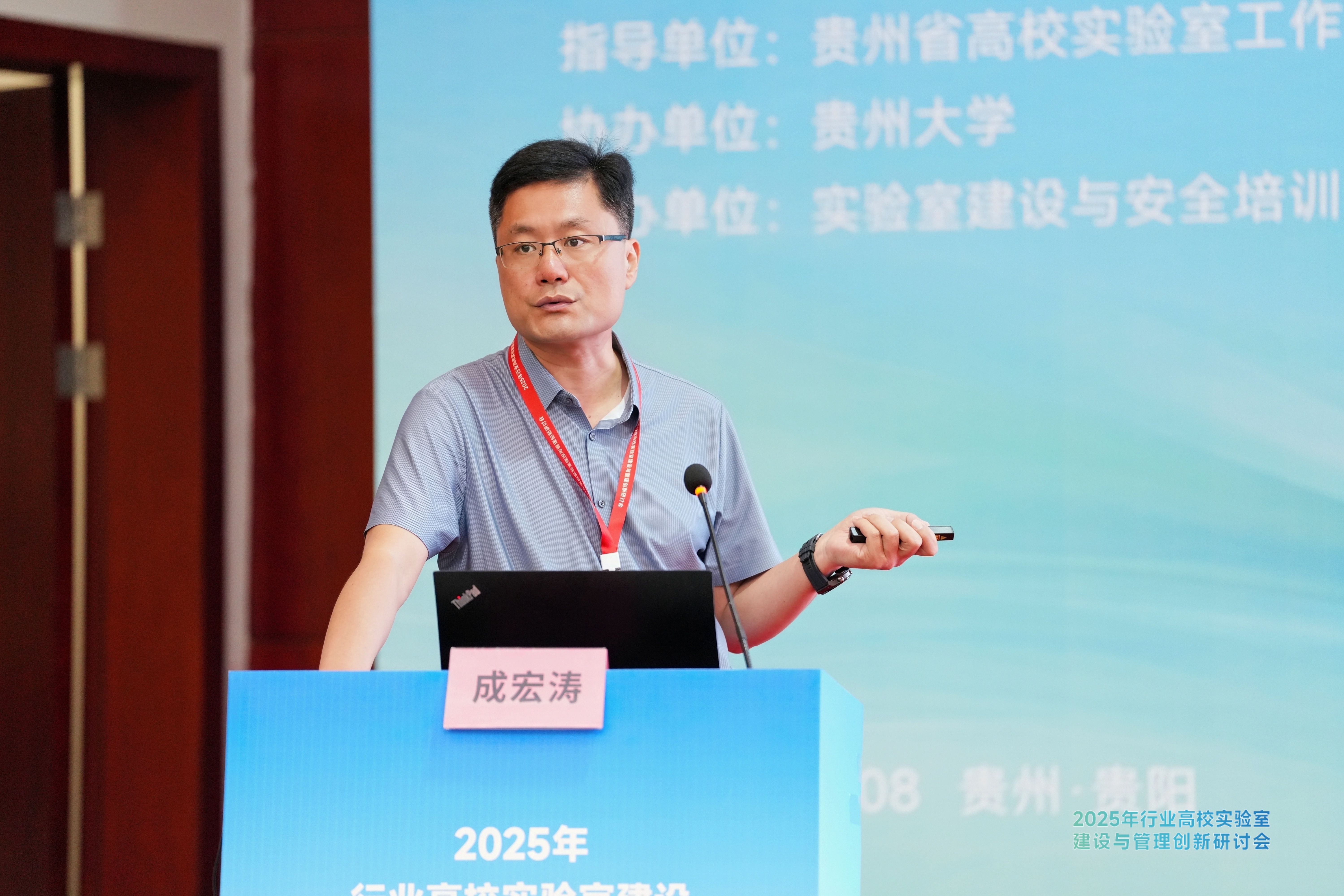 榕德动态 2025年行业高校实验室建设与管理创新研讨会 成功举办-14.jpg