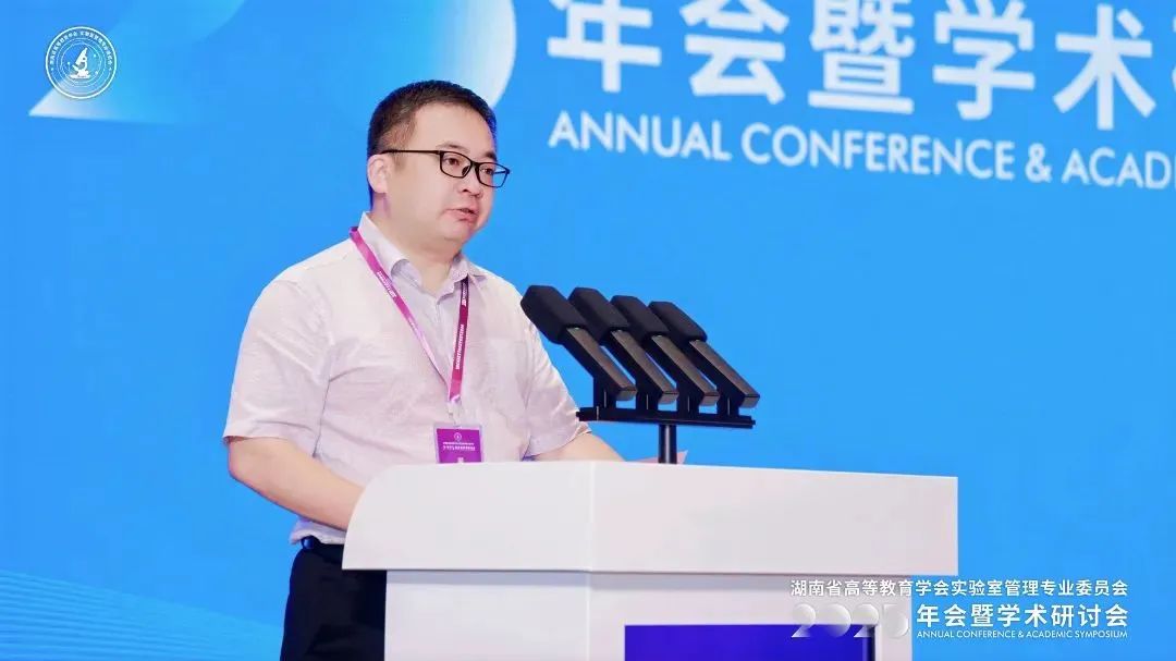 榕德动态湖南省高等教育学会实验室管理专业委员会2025年年会暨学术研讨会圆满落幕-3.jpg