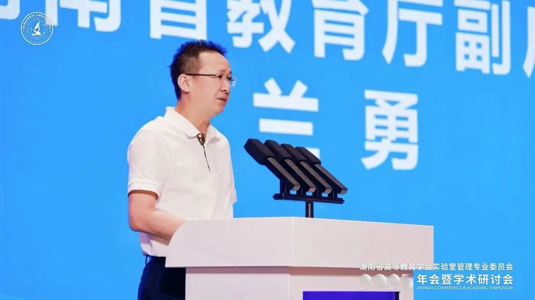 榕德动态湖南省高等教育学会实验室管理专业委员会2025年年会暨学术研讨会圆满落幕-4.jpg