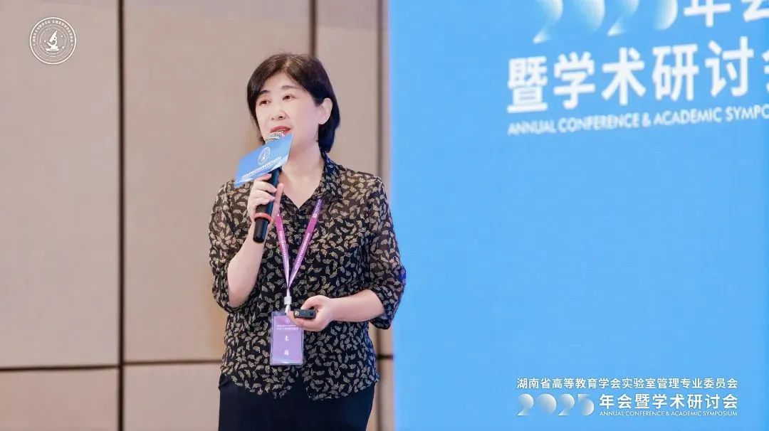榕德动态湖南省高等教育学会实验室管理专业委员会2025年年会暨学术研讨会圆满落幕-6.jpg