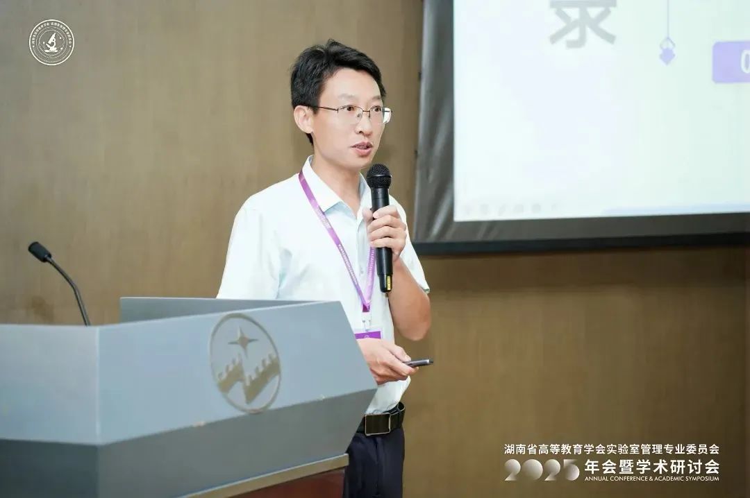 榕德动态湖南省高等教育学会实验室管理专业委员会2025年年会暨学术研讨会圆满落幕-12.jpg