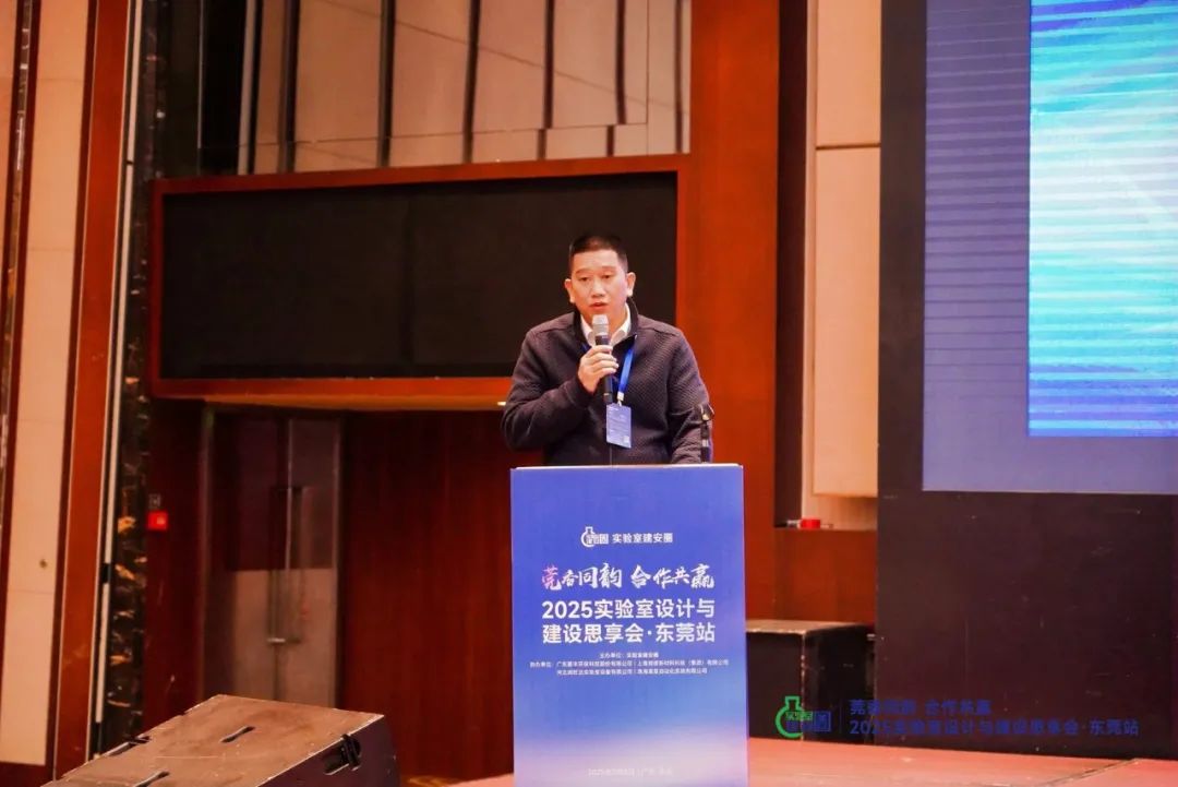 榕德动态2025实验室设计与建设思享会·东莞站圆满落幕-3.jpg