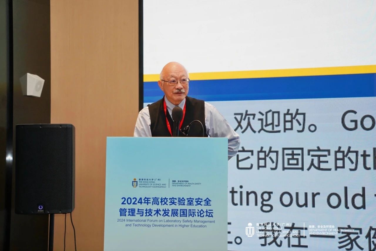 榕德动态“2024年高校实验室安全管理与技术发展国际论坛”圆满落幕-5.jpg