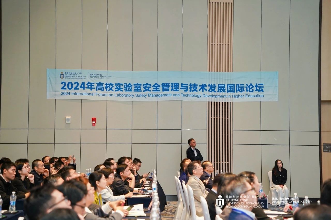 榕德动态“2024年高校实验室安全管理与技术发展国际论坛”圆满落幕-1.jpg