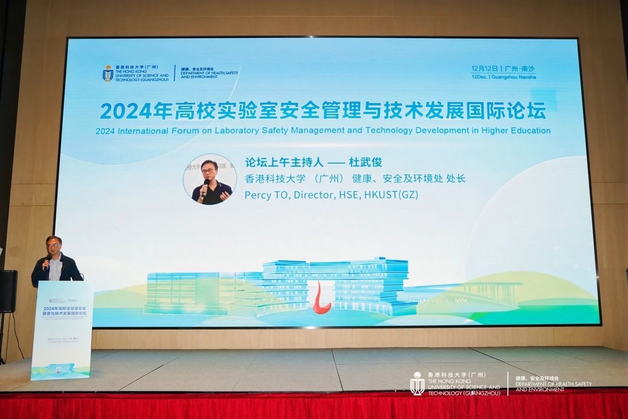 榕德动态“2024年高校实验室安全管理与技术发展国际论坛”圆满落幕-2.jpg