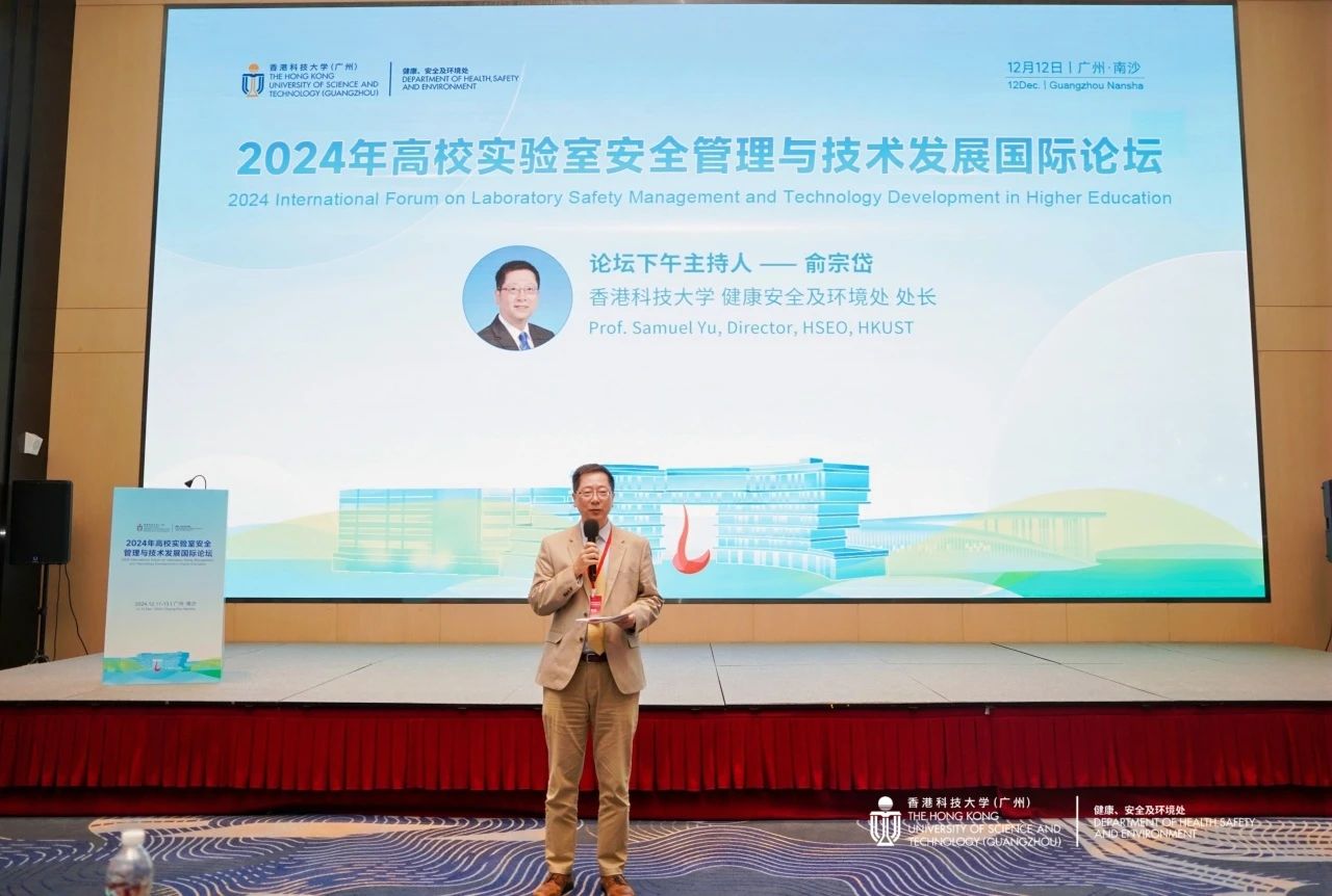 榕德动态“2024年高校实验室安全管理与技术发展国际论坛”圆满落幕-7.jpg